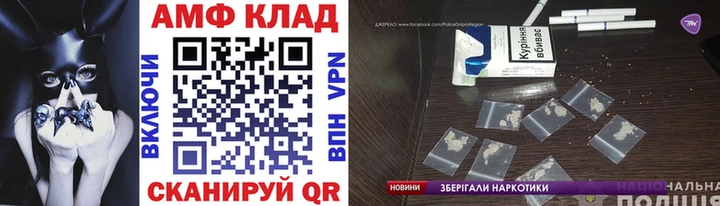 как найти   Норильск  Амфетамин Premium 
