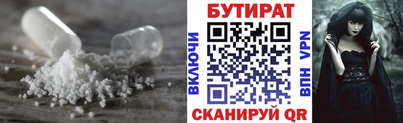 купить сайты Норильск БУТИРАТ 1.4BDO