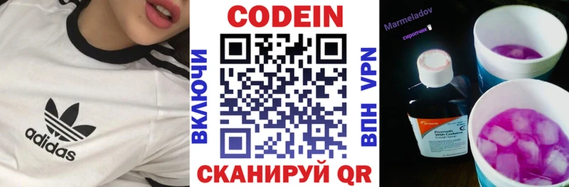 купить наркотики сайты  Норильск  Codein напиток Lean (лин) 