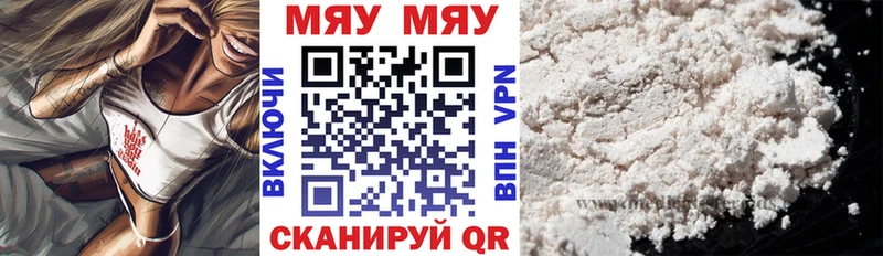 Меф мяу мяу кристаллы Норильск